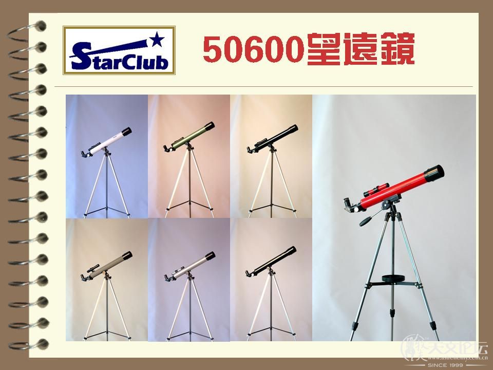 StarClub 50600
