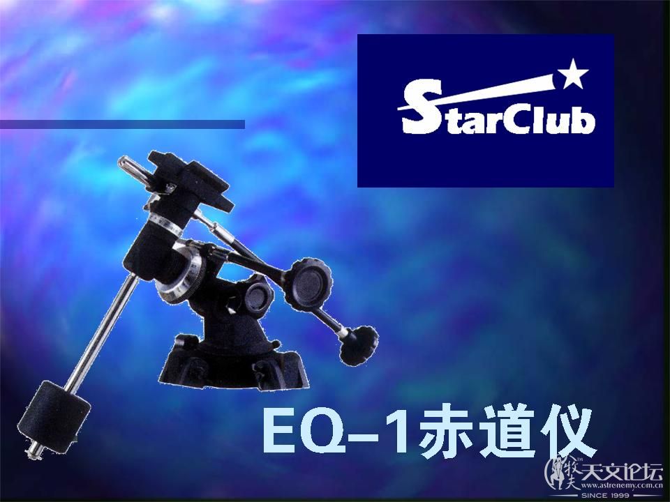 EQ-1