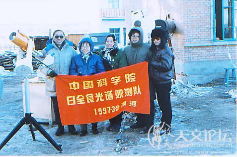1997.03.在漠河.北极村光谱队5人合影.jpg