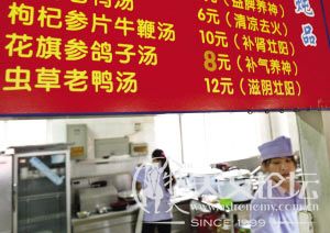 食堂摊位挂出“特色”菜谱。本报记者 甄宏戈 摄