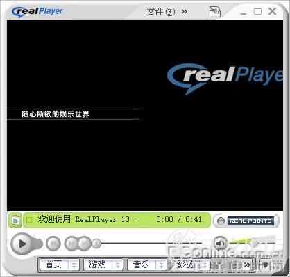 RealPlayer 10 主界面
