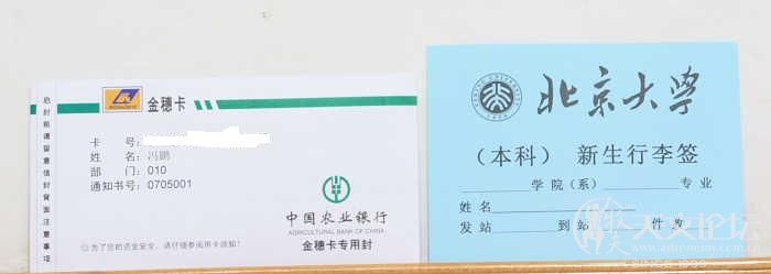 行李签.JPG