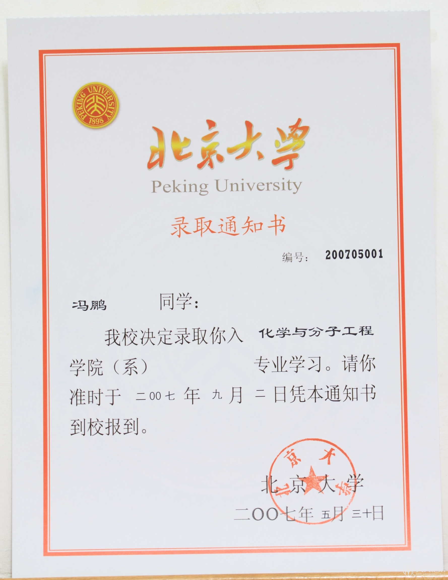通知书.JPG