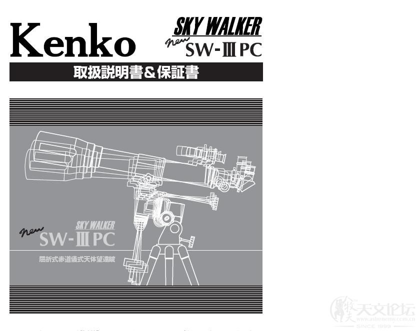 Kenko SkyWalker SW-IIIPC.JPG