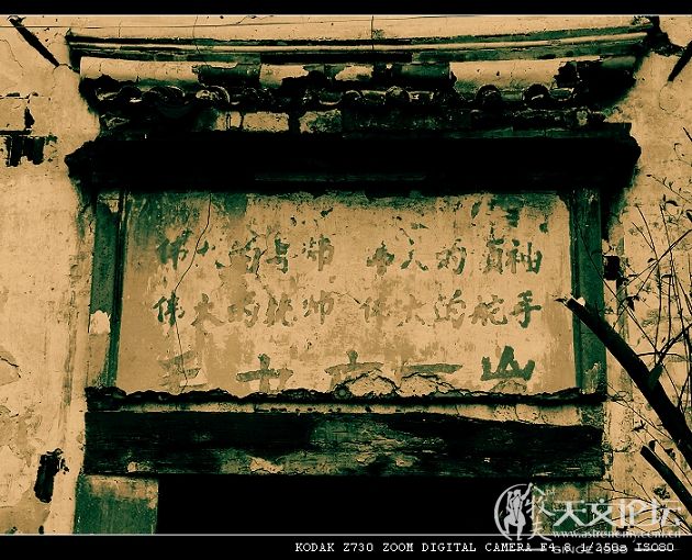 文革遗物