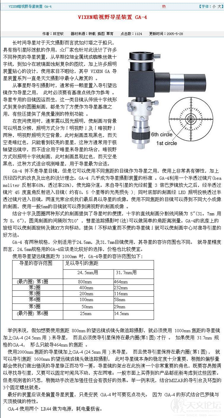 GA-4说明.jpg