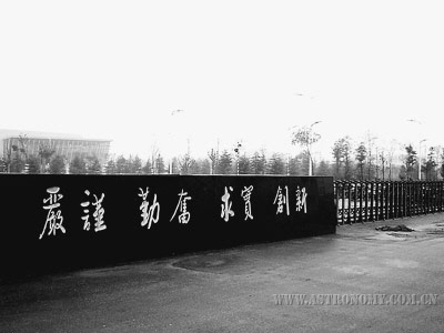 某学院校训