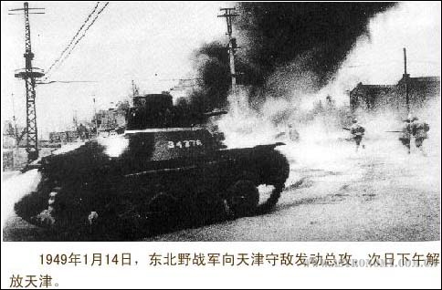 解放东北全境：平津战役01.jpg