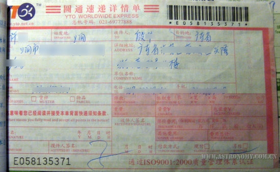 快递单子