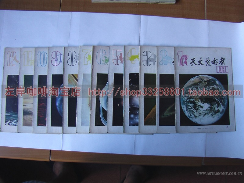81年天文爱好者.jpg