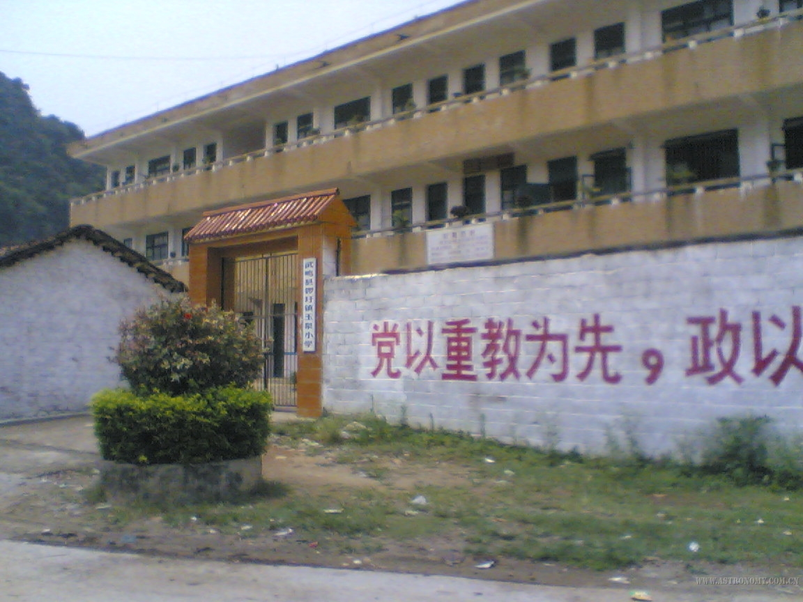 村里的小学