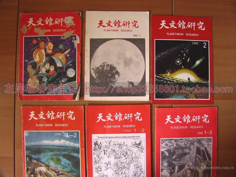 打包出天文馆研究.jpg
