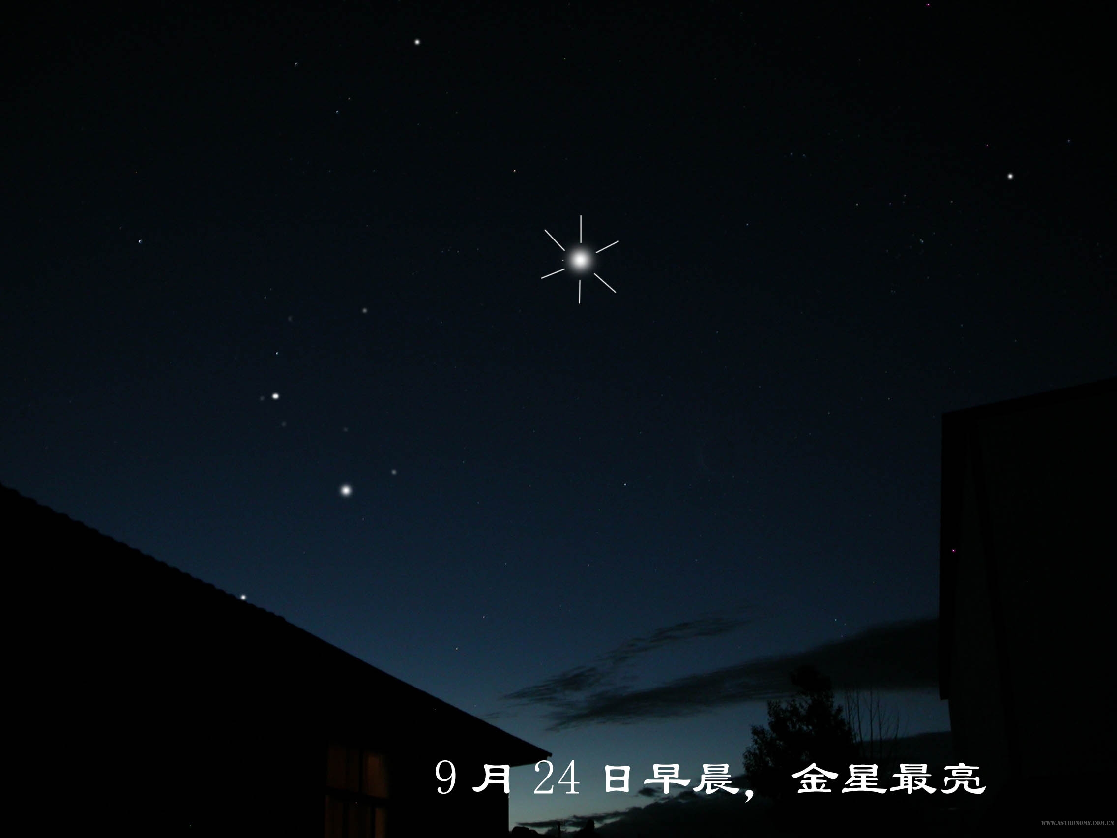 9月24日金星最亮2.jpg