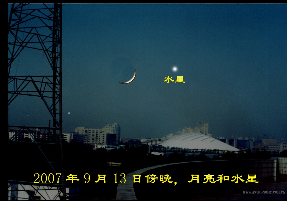 9月13日月亮合水星图.jpg