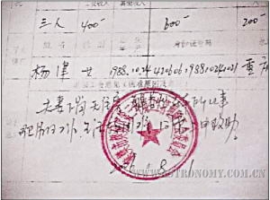 杨某的申请表显示其父母下岗，月收入共计800元。