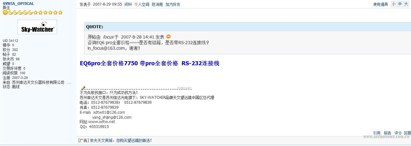 eq6 pro价格.jpg