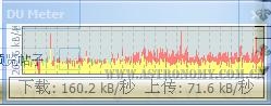 我现在的流量