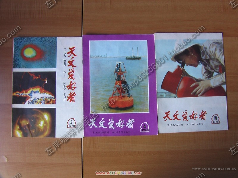 80年天爱.jpg