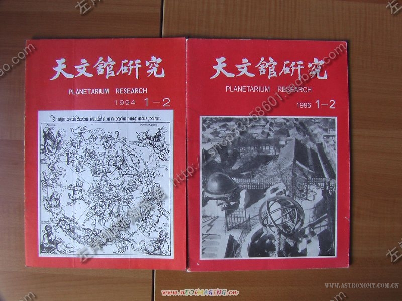 天文馆研究.jpg