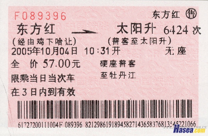 dongfanghong.jpg