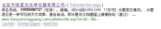 13552686727（短信）邮箱：bjtyxg@sohu.com.jpg