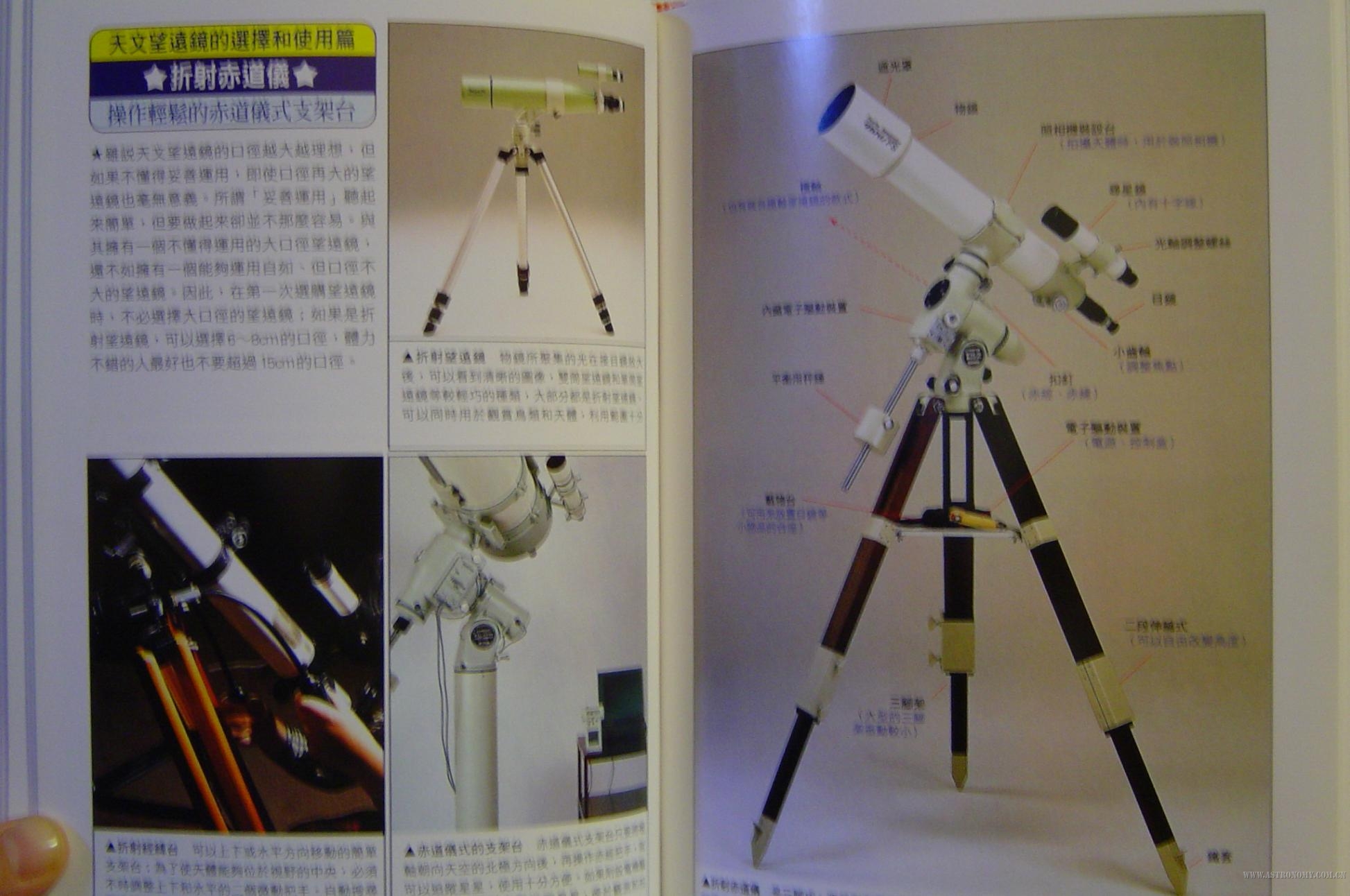 天体观测图鉴－部分内容3