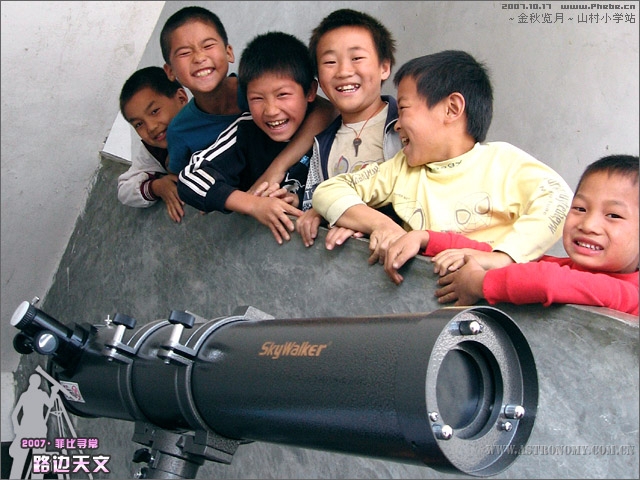 03.同学们对望远镜很好奇.jpg