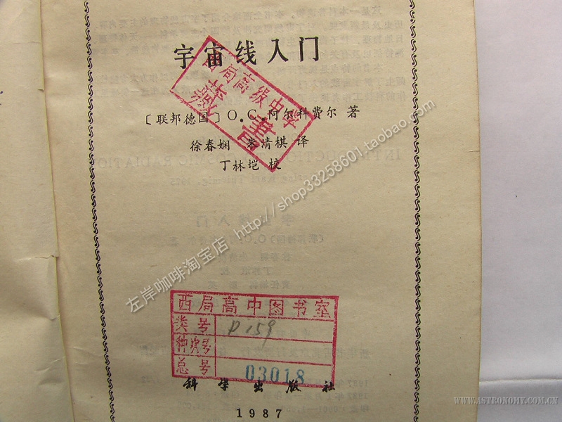 宇宙线入门2.jpg