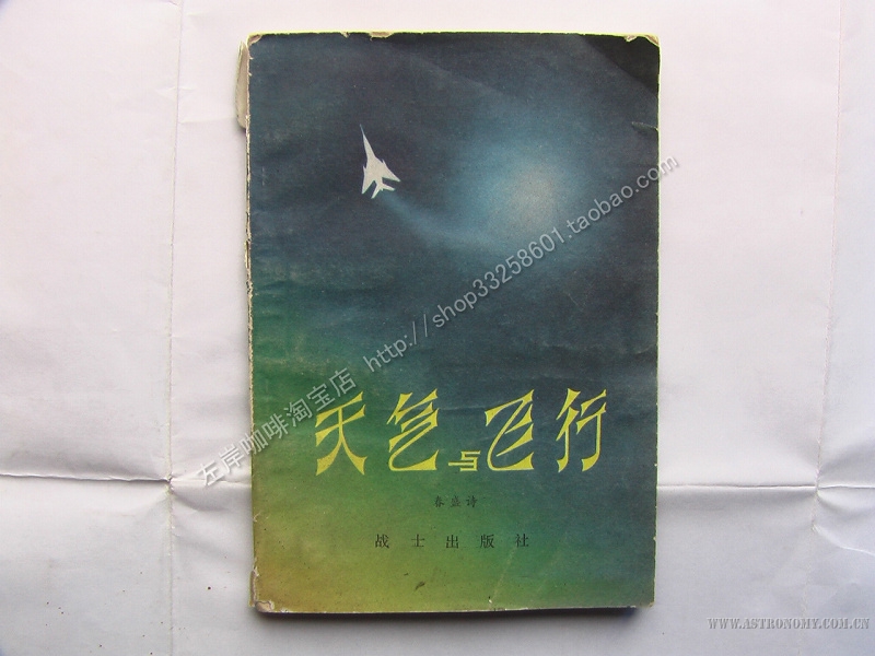 天气与飞行.jpg
