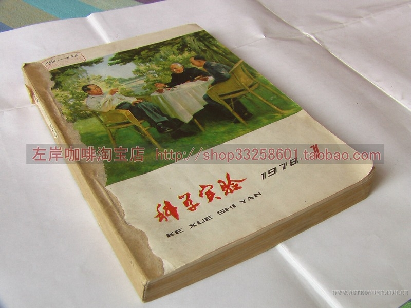 科学实验.jpg