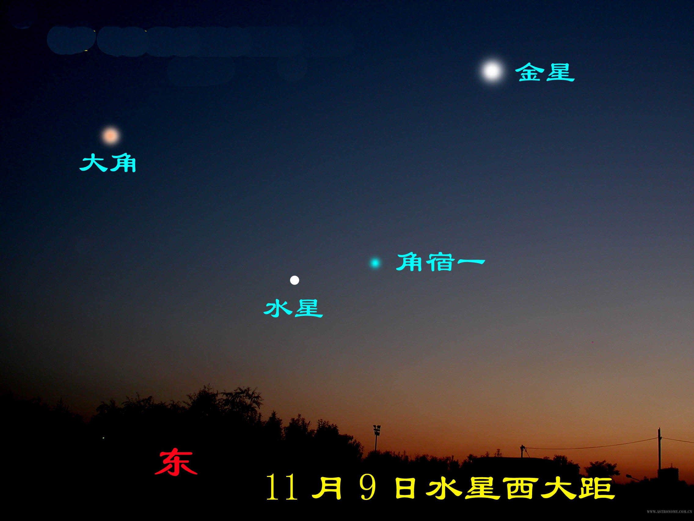 11月9日水星西大距2.jpg