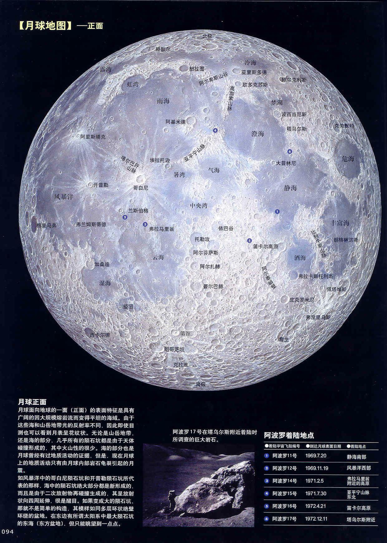 1_20060929024912_moon_map1.jpg