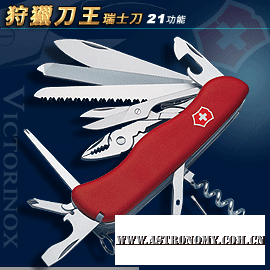 瑞士军刀