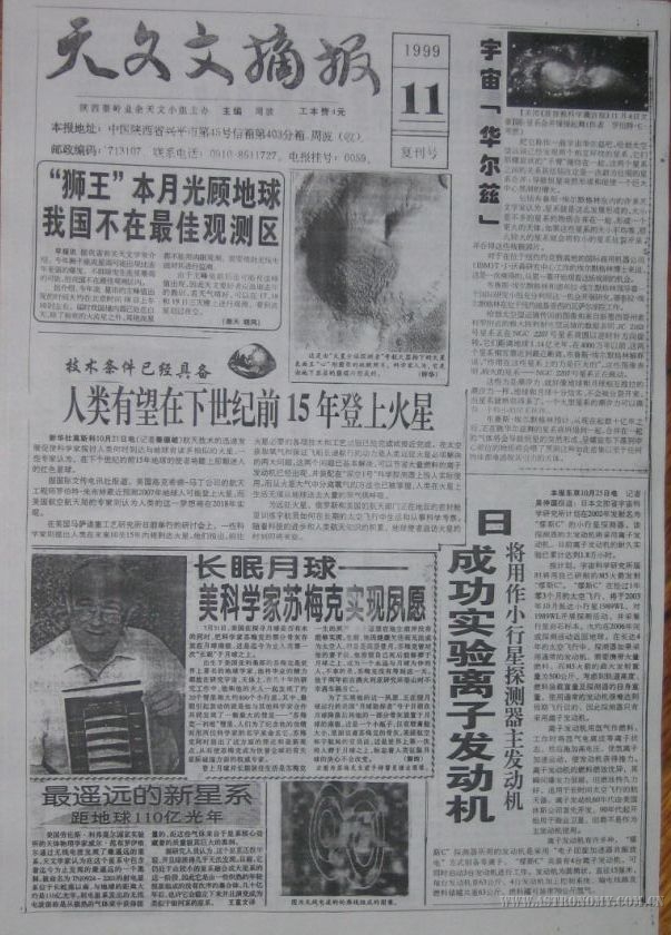 1999-11.jpg