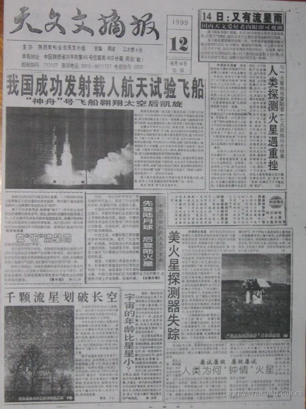 1999-12.jpg