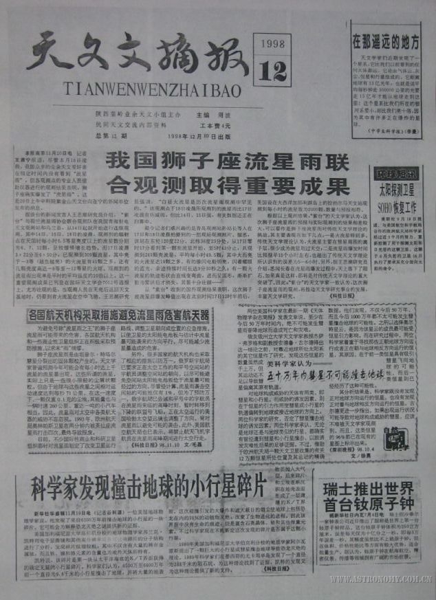 1998-12.jpg