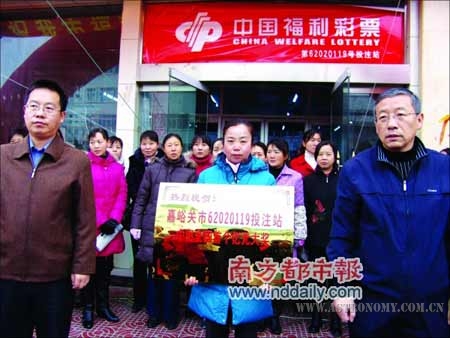 资料图片：甘肃省福彩中心为中出亿元大奖的嘉峪关市胜利南路的三合春彩民之家62020119号投注站颁发了牌匾。（来 ...