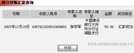 到帐.JPG