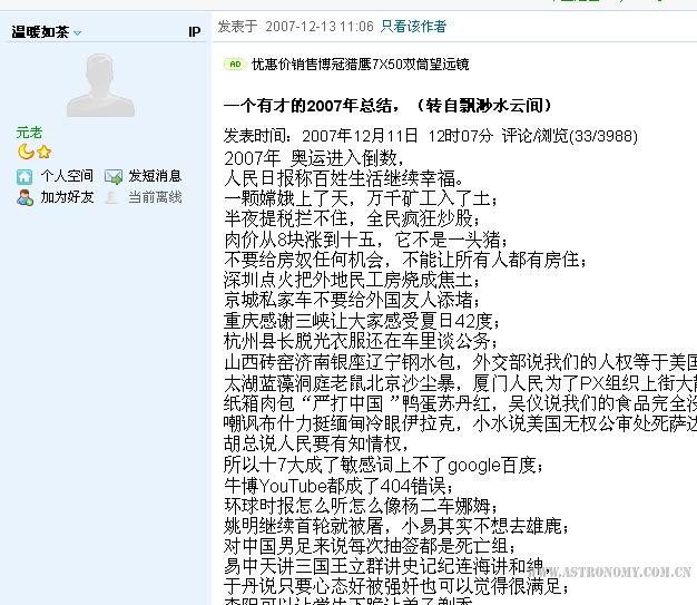 您上次发布的帖子（已经被论坛管理人员回收）
