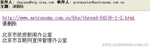 北京市政府相关部门要求删除的来信
