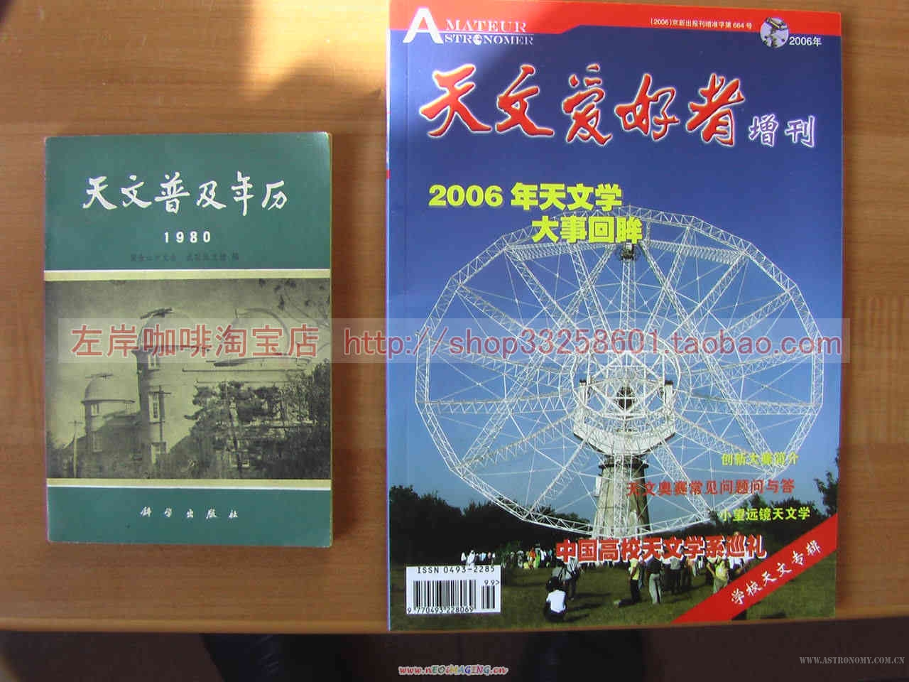 天文爱好者.jpg