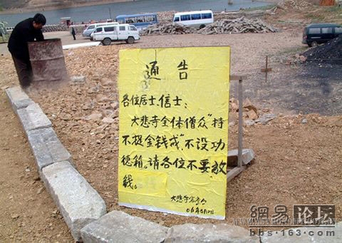 大悲寺清香一炷，分文不取.jpg