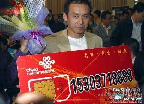 少林寺高僧开光手机号码。此人以八万两千元拍得一个。.jpg