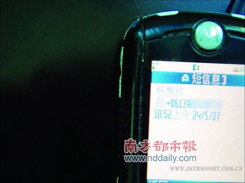 张丽发给孟超的短信“好想你”。这是孟超手机中留下来的不多的两人间的短信,他有立即删除短信的习惯。 ...  ...