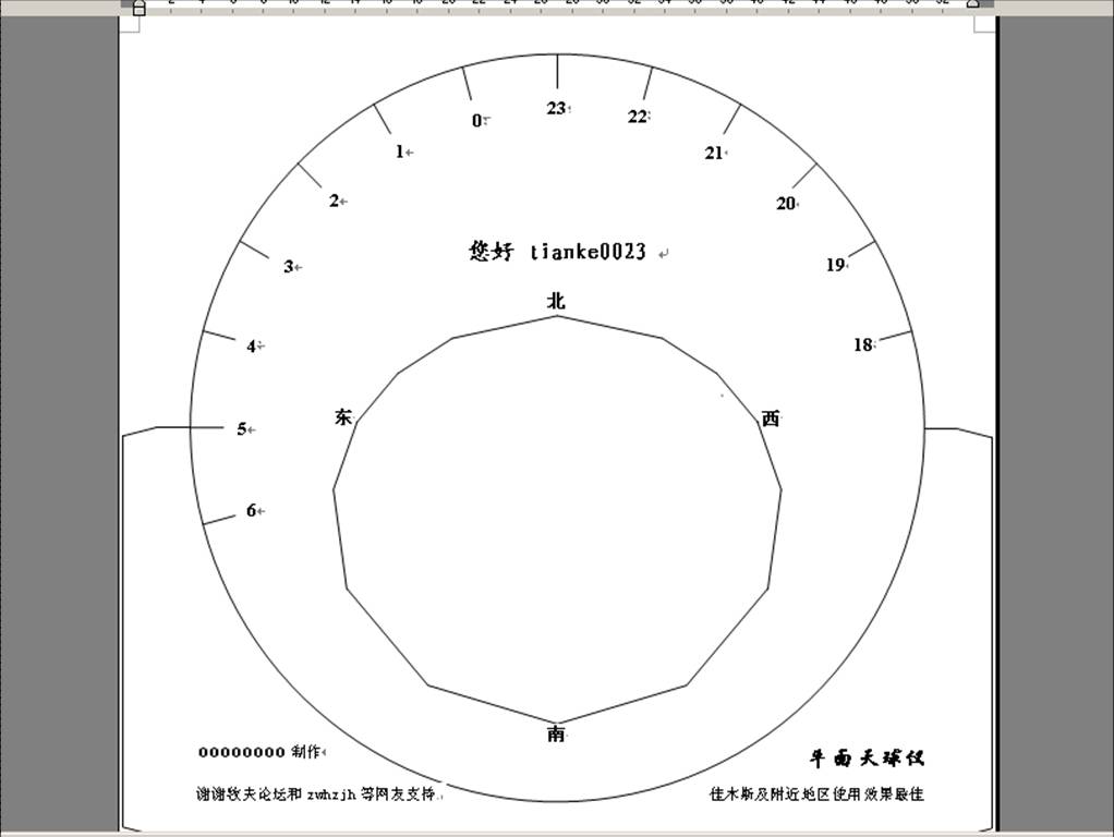 地盘（适用佳木斯地区）.jpg