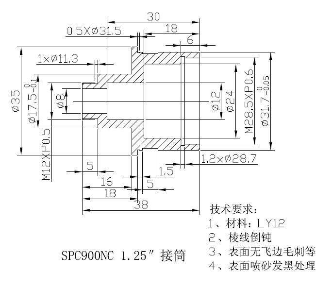 转接筒.JPG