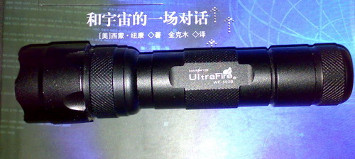 UltraFire 50MW.jpg