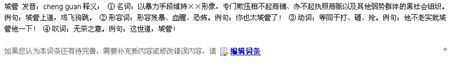 被解释成打砸抢