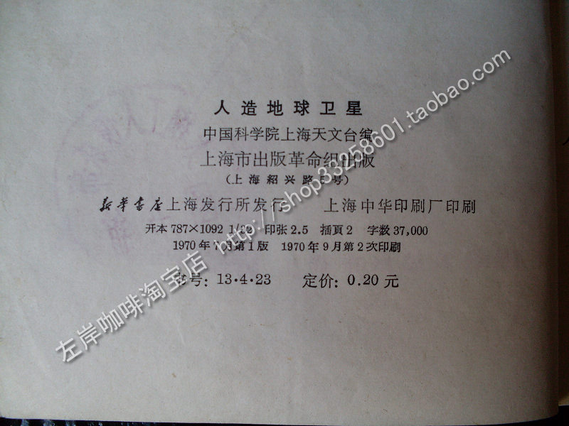 人造地球卫星2.jpg