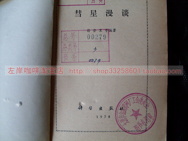 彗星漫谈2.jpg